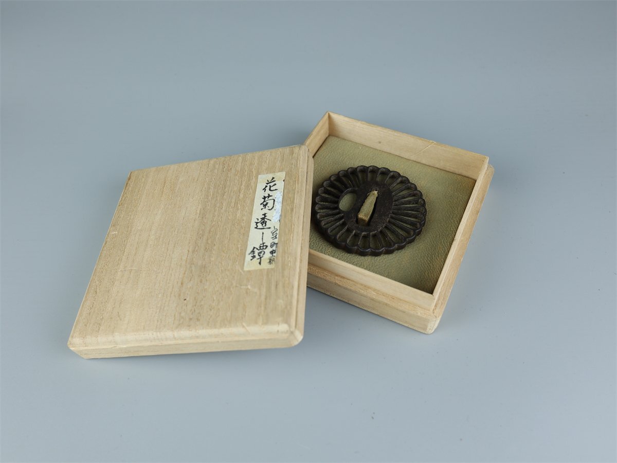 志】K1813 鍔 花菊透 室町時代 刀鍔 日本刀装具 目貫 縁頭 つば 志】K1813 鍔 花菊透 室町時代 刀鍔 日本刀装具 目貫 縁頭 つば