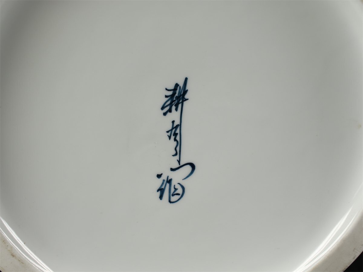 吉】CK418 有田焼名工 【耕右衛門作】 染付山水紋 沈香壷 飾壺 吉】CK418 有田焼名工 【耕右衛門作】 染付山水紋 沈香壷 飾壺