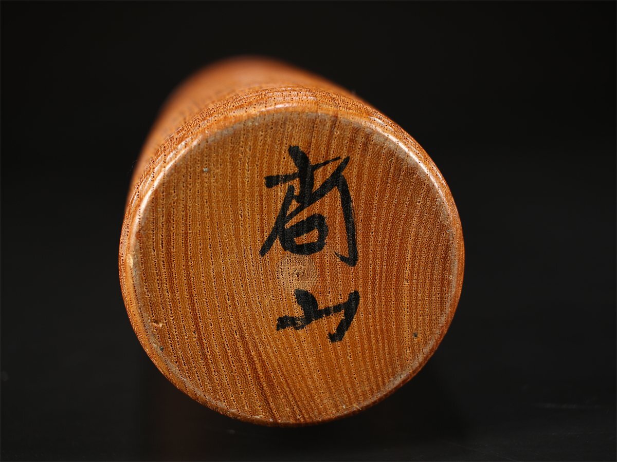 吉】MB375 【志藤尚山】 創作こけし 大作 高46.8㎝/本物保証 美 吉】MB375 【志藤尚山】 創作こけし 大作 高46.8㎝/本物保証 美