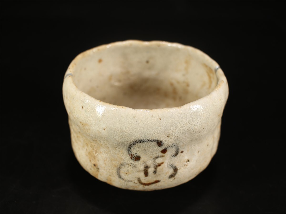 吉】CK642 【矢野景川】 志野焼 絵志野 茶碗/共箱付 美品 吉】CK642 【矢野景川】 志野焼 絵志野 茶碗/共箱付 美品