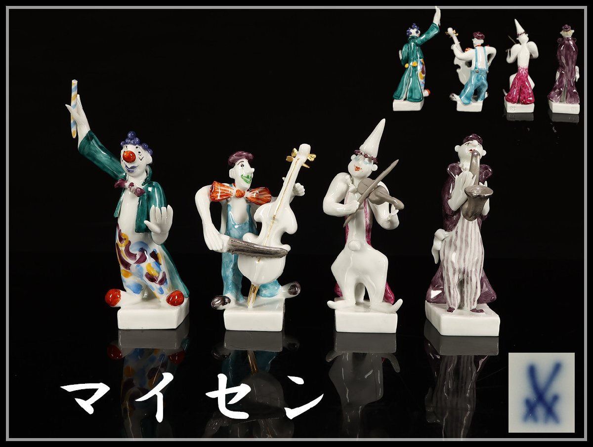 吉】CK736 MEISSEN 【マイセン】 色絵 フィギュリン 磁器人形 吉】CK736 MEISSEN 【マイセン】 色絵 フィギュリン 磁器人形