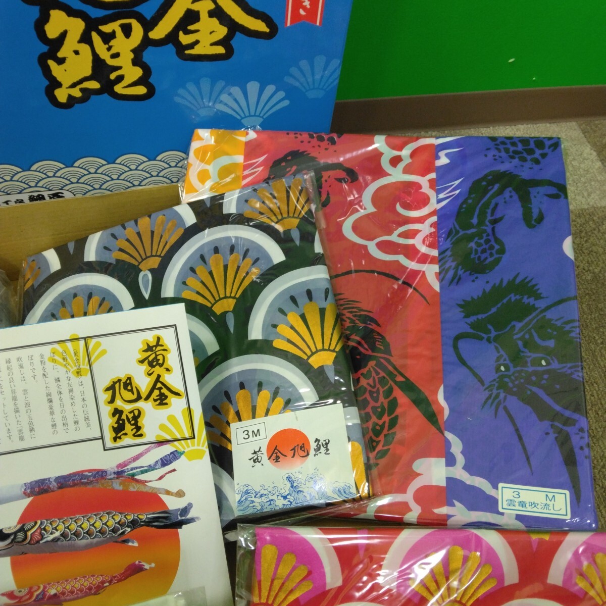 黄金旭鯉 鯉のぼり こどもの日 3m 2m 1,5m 現状品 未使用保管品 黄金旭鯉 鯉のぼり こどもの日 3m 2m 1,5m 現状品 未使用保管品