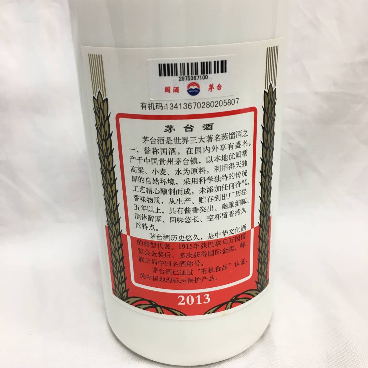 未開栓】貴州茅台酒 マオタイ酒 2013 天女ラベル 500ml 53% 冊子 未開栓】貴州茅台酒 マオタイ酒 2013 天女ラベル 500ml 53% 冊子