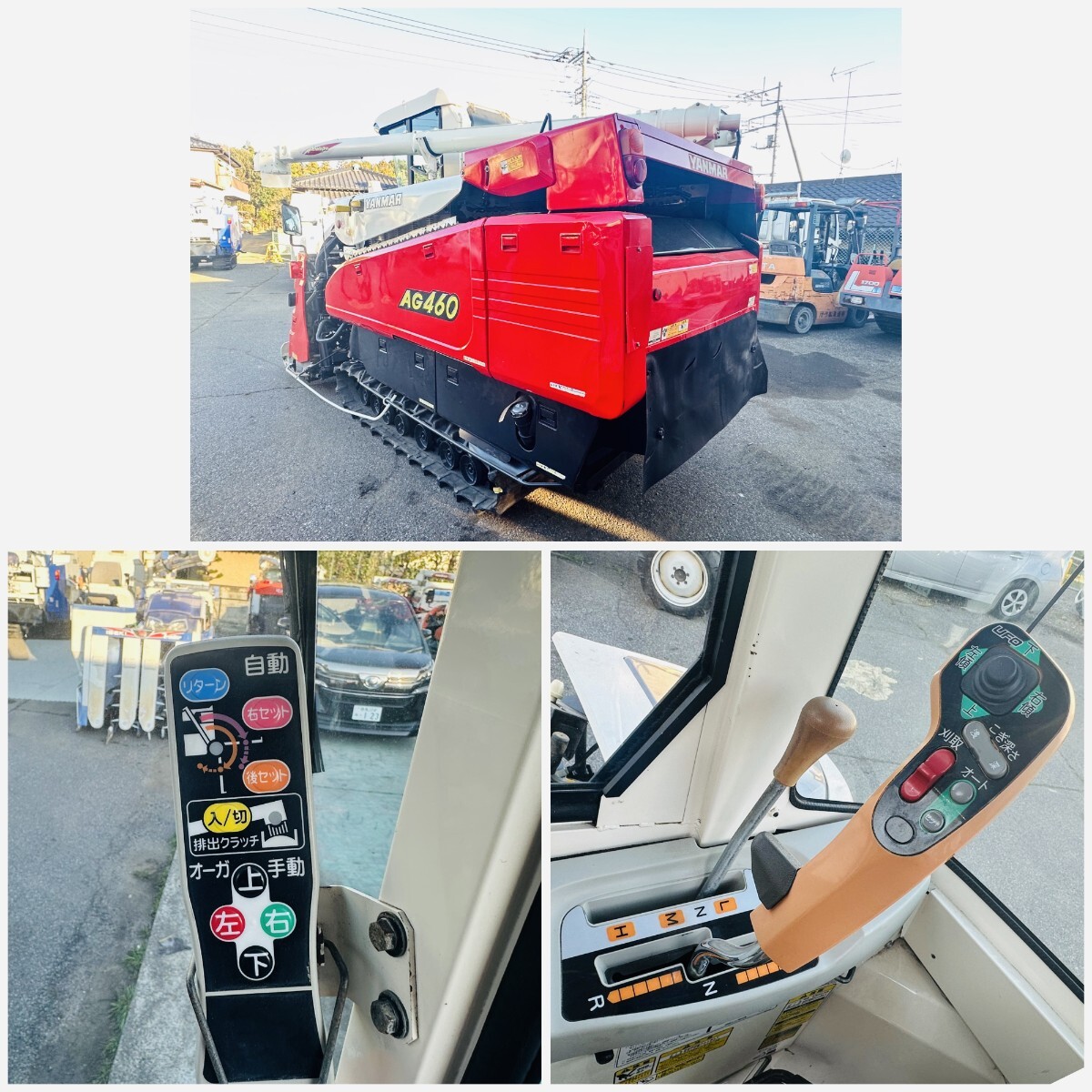 YANMAR ヤンマーコンバインAG460 エアコンキャビン 60馬力 使用 YANMAR ヤンマーコンバインAG460 エアコンキャビン 60馬力 使用