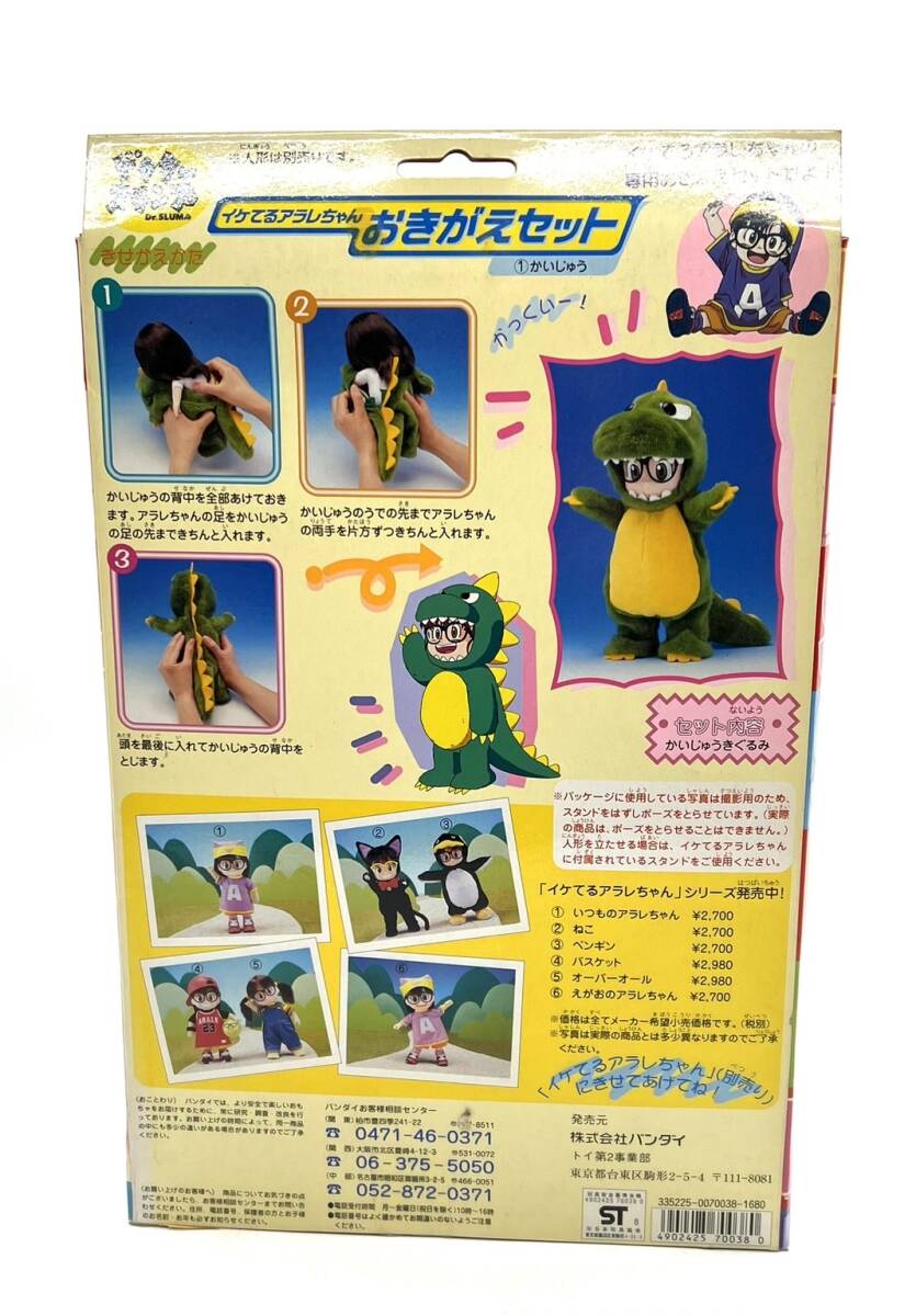 □【未開封】 BANDAI バンダイ Dr.SLUMP ドクタースランプ □【未開封】 BANDAI バンダイ Dr.SLUMP ドクタースランプ
