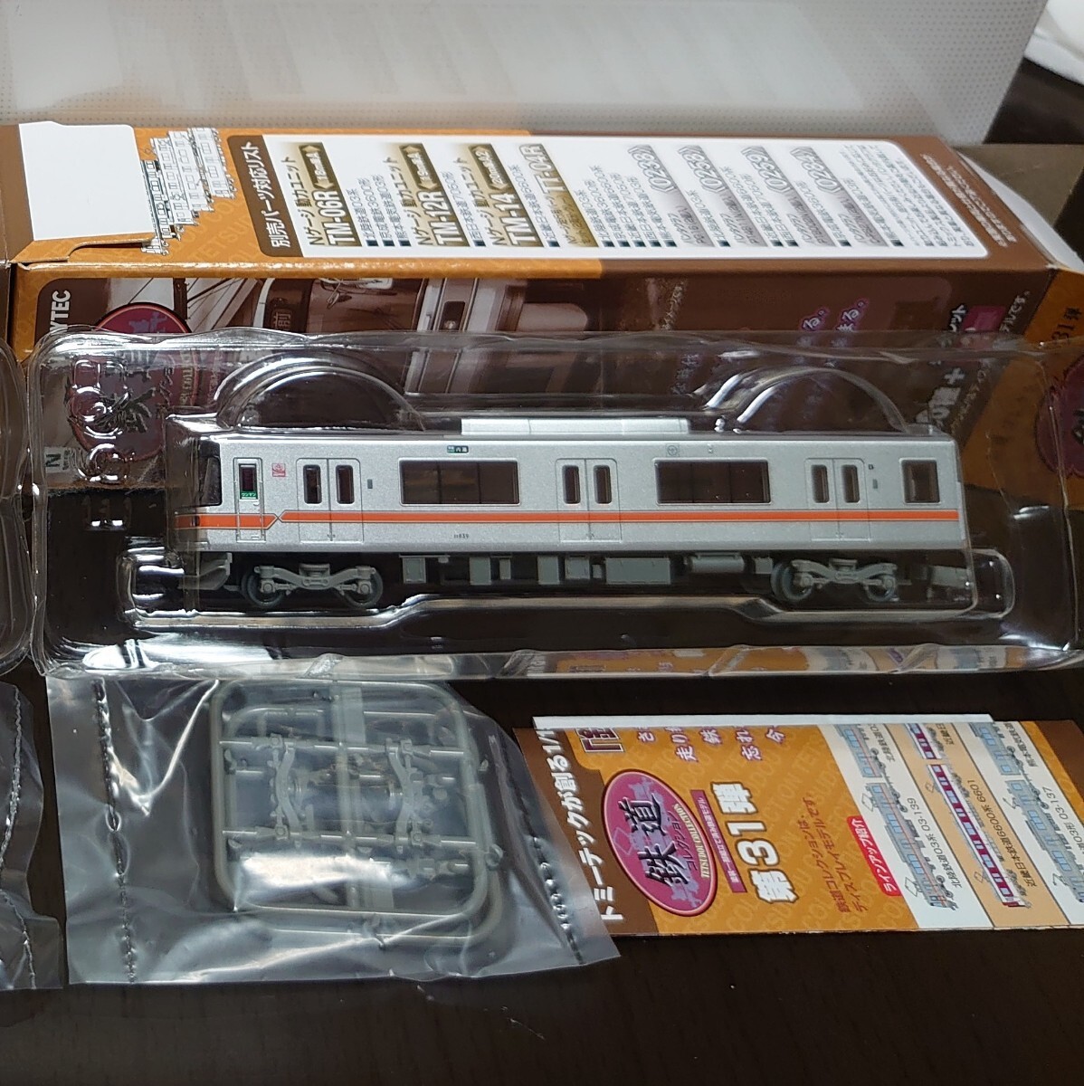 鉄道コレクション第31弾 北陸鉄道 03系 839|Yahoo!フリマ(旧 鉄道コレクション第31弾 北陸鉄道 03系 839|Yahoo!フリマ(旧