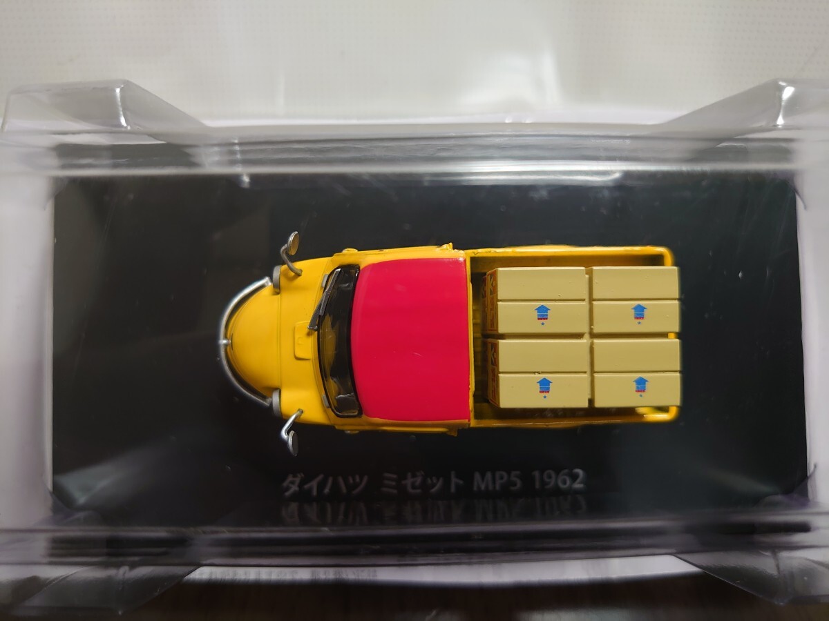 アシェット 懐かしの商用車コレクション1/43 ダイハツ ミゼット アシェット 懐かしの商用車コレクション1/43 ダイハツ ミゼット