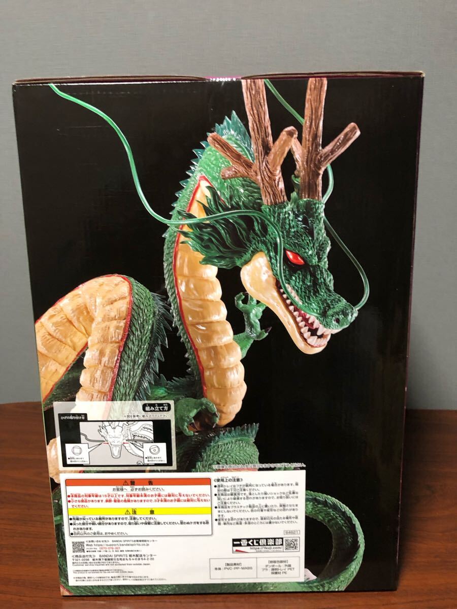 神龍 一番くじ ラストワン賞 ドラゴンボールDAIMA 神龍 一番くじ ラストワン賞 ドラゴンボールDAIMA