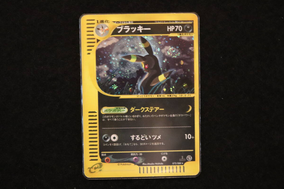 ポケモン eカード・ キラ 1ED ブラッキーダークステアー072/088 ポケモン eカード・ キラ 1ED ブラッキーダークステアー072/088