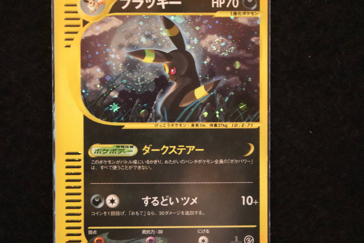 ポケモン eカード・ キラ 1ED ブラッキーダークステアー072/088 ポケモン eカード・ キラ 1ED ブラッキーダークステアー072/088