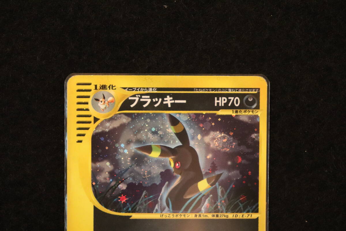 ポケモン eカード・ キラ 1ED ブラッキーダークステアー072/088 ポケモン eカード・ キラ 1ED ブラッキーダークステアー072/088