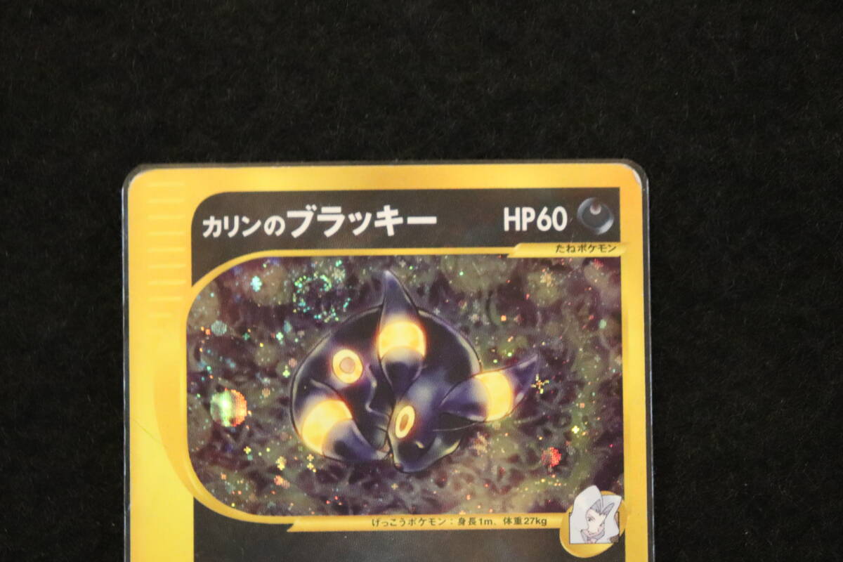 ポケモン VSカード・ キラ 1ED カリンのブラッキー091/141 ポケモン VSカード・ キラ 1ED カリンのブラッキー091/141