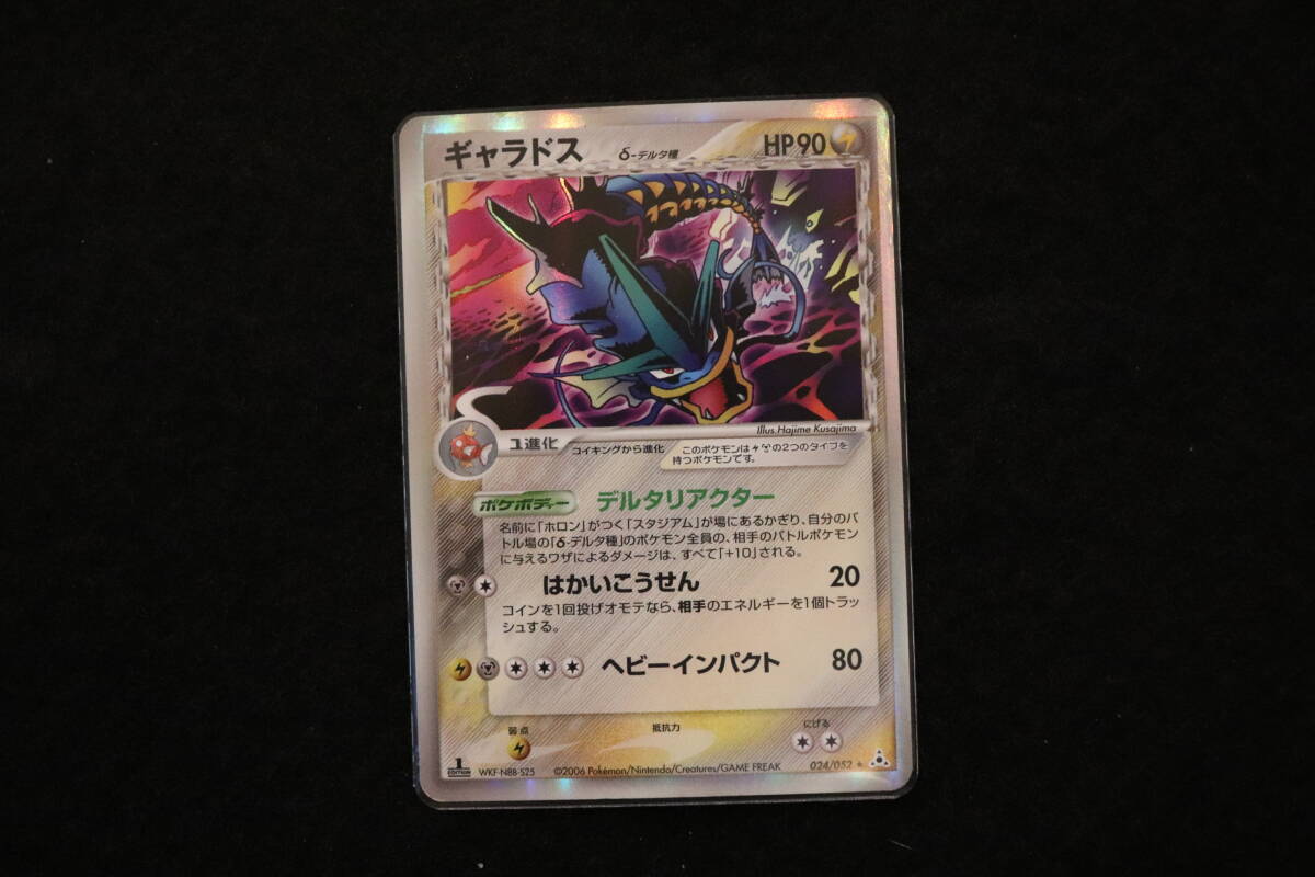 ポケモンカード・キラ ギャラドス☆ δ-デルタ種 ☆ 1st 初版 024 ポケモンカード・キラ ギャラドス☆ δ-デルタ種 ☆ 1st 初版 024