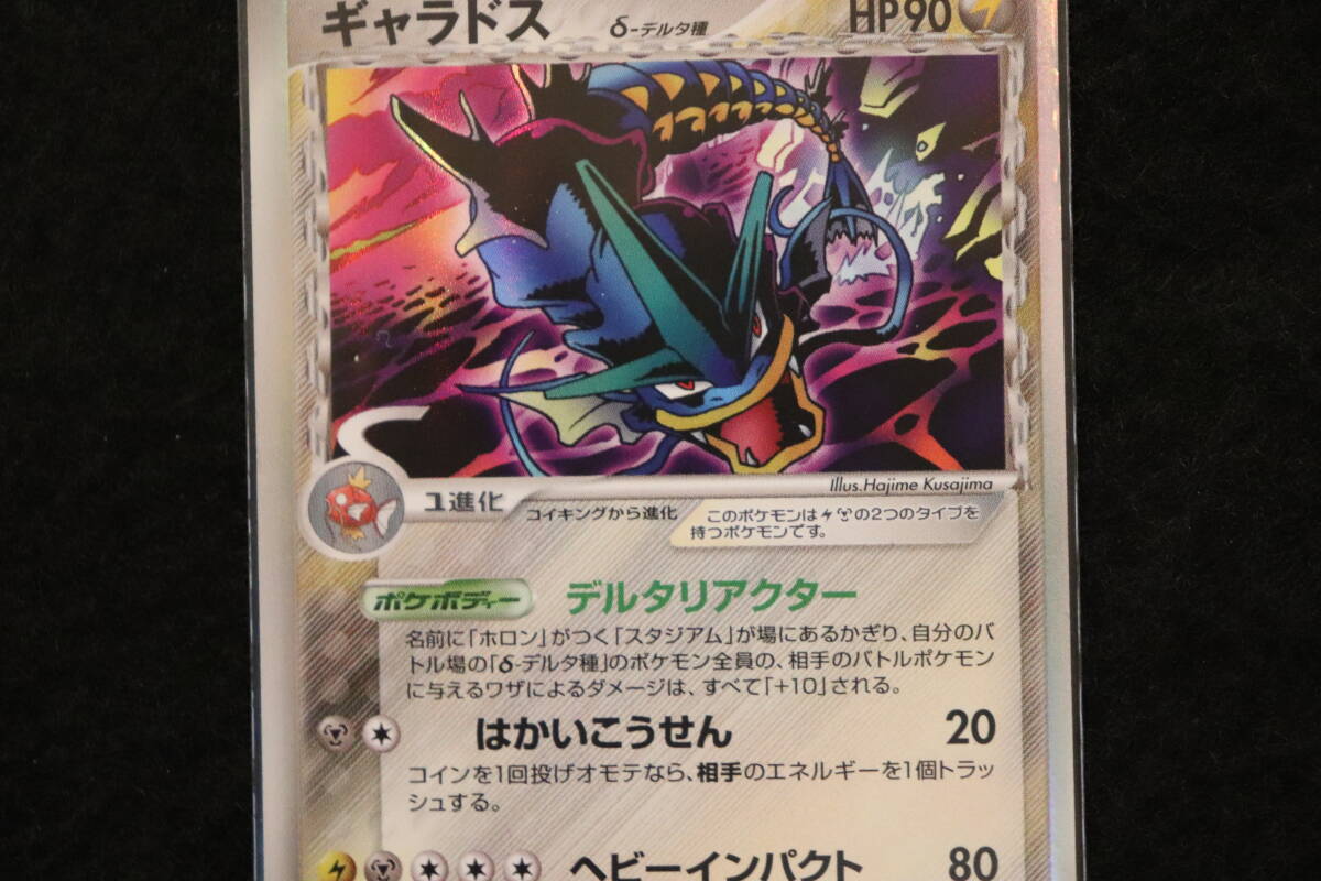 ポケモンカード・キラ ギャラドス☆ δ-デルタ種 ☆ 1st 初版 024 ポケモンカード・キラ ギャラドス☆ δ-デルタ種 ☆ 1st 初版 024