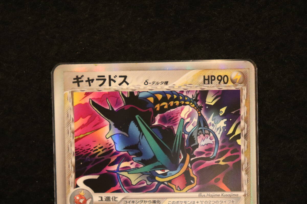 ポケモンカード・キラ ギャラドス☆ δ-デルタ種 ☆ 1st 初版 024 ポケモンカード・キラ ギャラドス☆ δ-デルタ種 ☆ 1st 初版 024