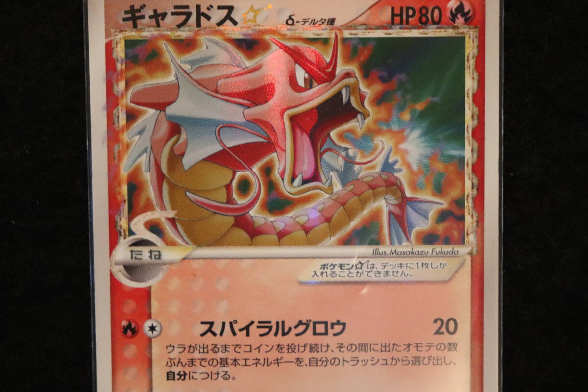 ポケモンカード・キラ ギャラドス☆ δ-デルタ種 ☆ 1st 初版 008 ポケモンカード・キラ ギャラドス☆ δ-デルタ種 ☆ 1st 初版 008