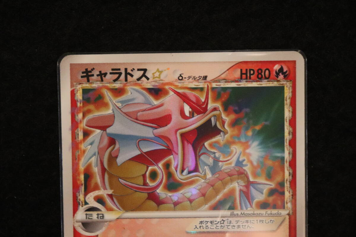 ポケモンカード・キラ ギャラドス☆ δ-デルタ種 ☆ 1st 初版 008 ポケモンカード・キラ ギャラドス☆ δ-デルタ種 ☆ 1st 初版 008