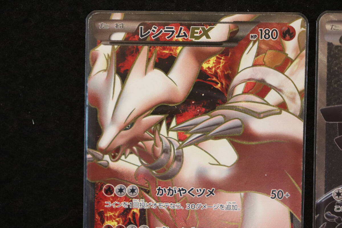 ポケモンカード・キラ・ ゼクロム・レシラムEXプロモ 計2枚 ポケモンカード・キラ・ ゼクロム・レシラムEXプロモ 計2枚