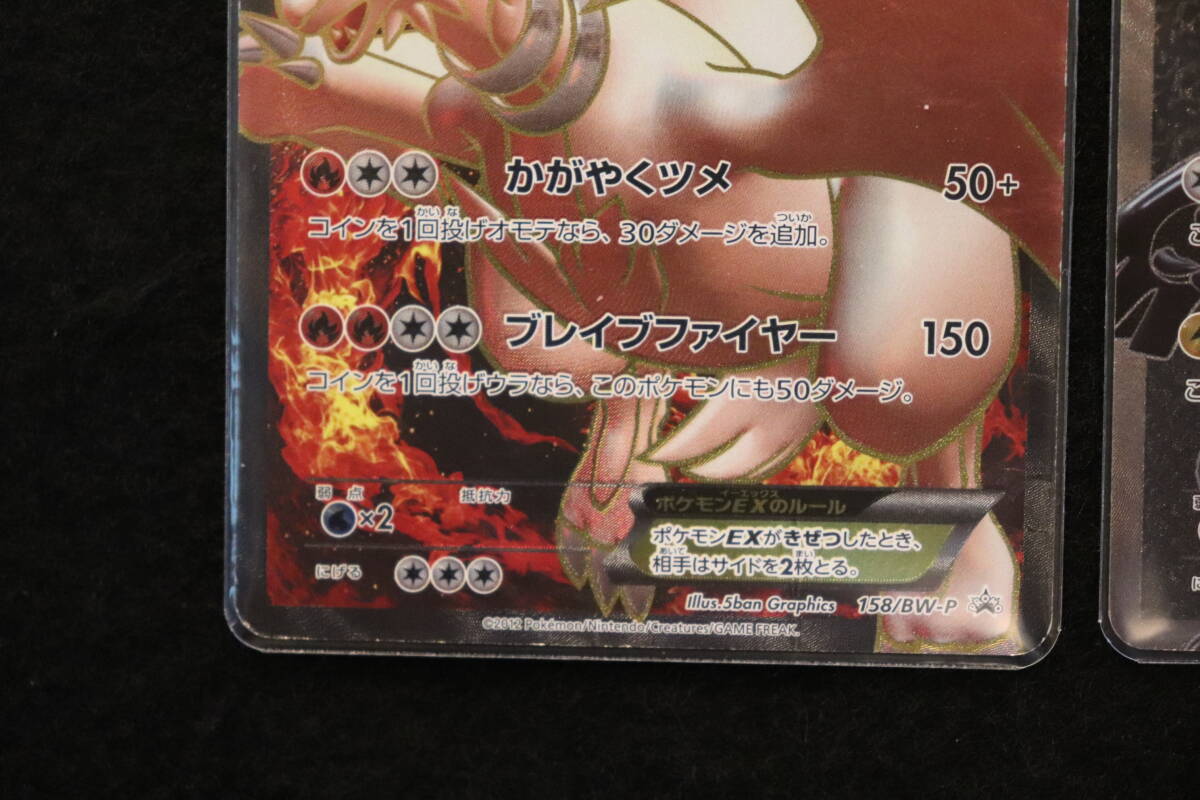 ポケモンカード・キラ・ ゼクロム・レシラムEXプロモ 計2枚 ポケモンカード・キラ・ ゼクロム・レシラムEXプロモ 計2枚