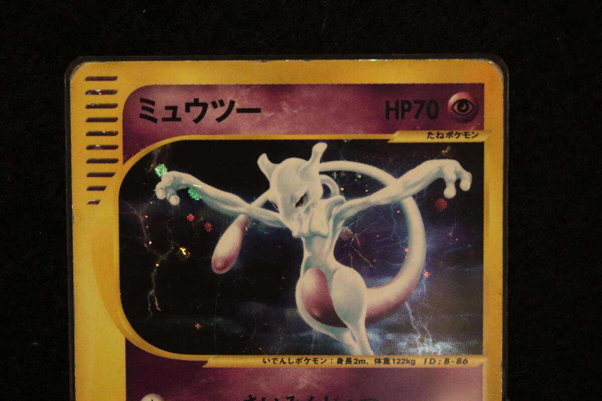 ポケモン eカード・ キラ 1ED ① ミュウツーさいみんじゅつ ポケモン eカード・ キラ 1ED ① ミュウツーさいみんじゅつ