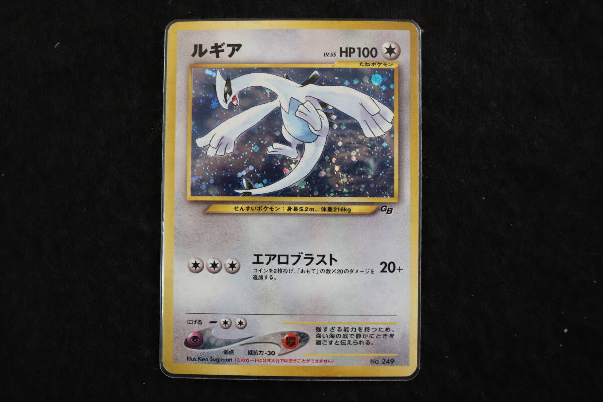 旧裏 ポケモンカード・キラ・ ルギア マークなし初版 NO.249 旧裏 ポケモンカード・キラ・ ルギア マークなし初版 NO.249
