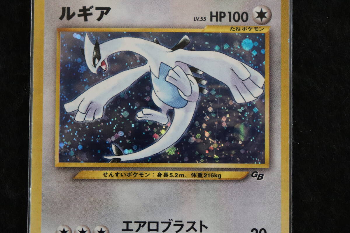 旧裏 ポケモンカード・キラ・ ルギア マークなし初版 NO.249 旧裏 ポケモンカード・キラ・ ルギア マークなし初版 NO.249
