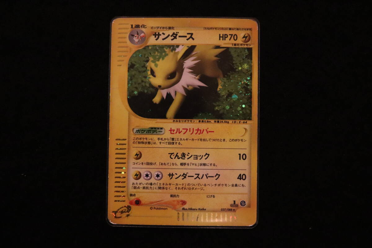 Yahoo!オークション - 旧裏 ポケモンeカード・キラ 1ED Yahoo!オークション - 旧裏 ポケモンeカード・キラ 1ED