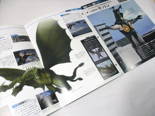 【720】『 週刊大特撮　データファイル　01　ディアゴスティーニ　2013年　キングギドラ/ゼットン/ゴジラ/サンダーバード 他 』