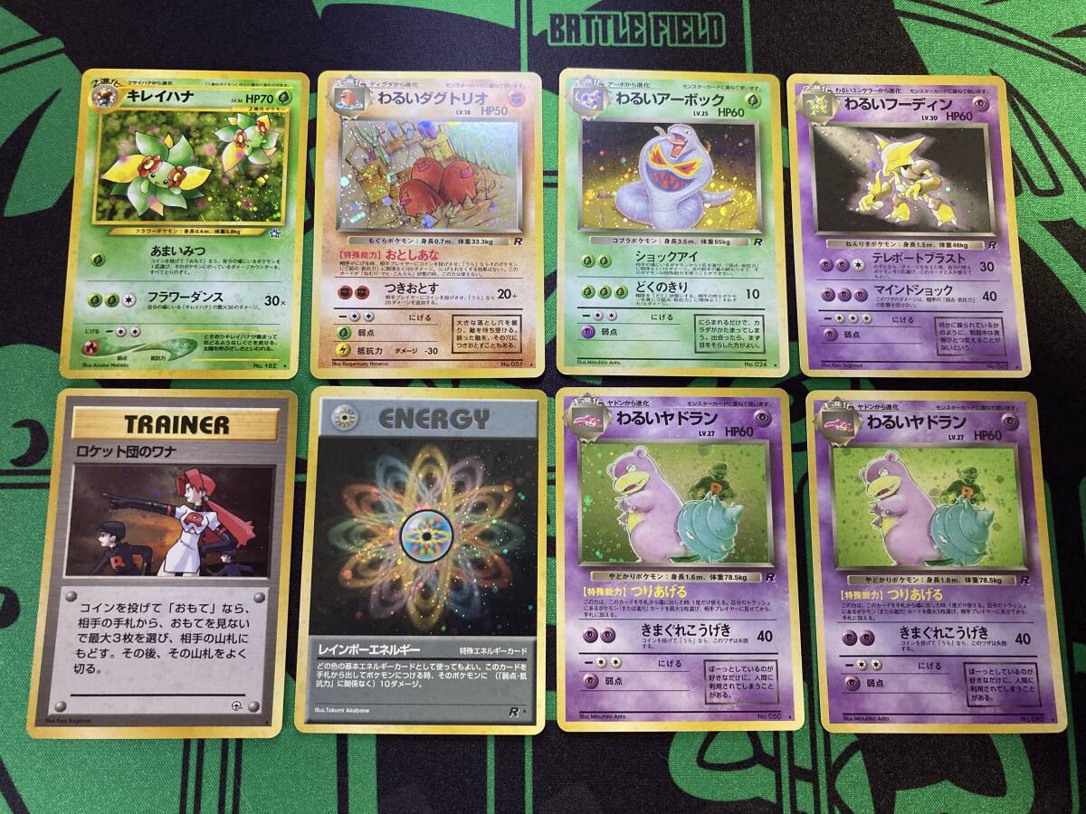 旧裏面ポケモンカード8枚セット わるいフーディン ヤドラン 旧裏面ポケモンカード8枚セット わるいフーディン ヤドラン