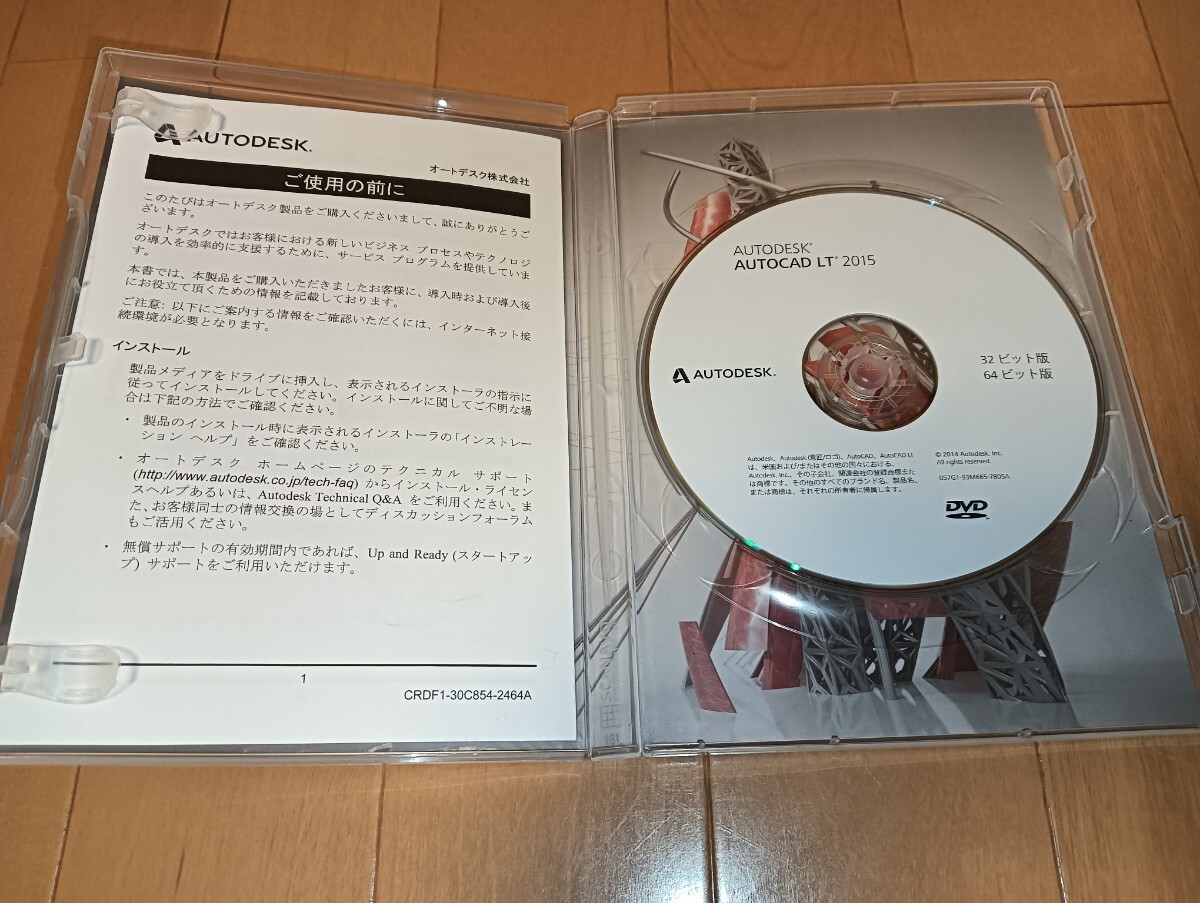 ♪AUTOCAD LT 2015 パッケージ版 オートキャド2015 CD DVD(CAD ♪AUTOCAD LT 2015 パッケージ版 オートキャド2015 CD DVD(CAD