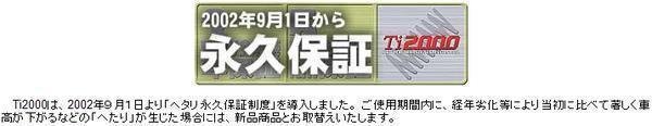 ■送料無料 RSR Ti2000スーパーダウンサス エスティマ ACR30W H15/5～ アエラスS