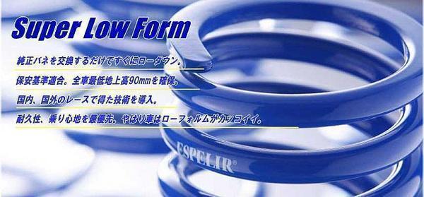 送料無料 ■エスペリア スーパーダウン ライズ G / X / XS A210A ターボ 4WD