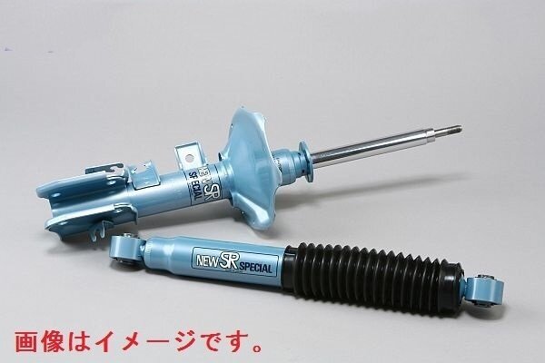 【KYB】カヤバ NEW SRスペシャル 1台分（4本） マークⅡ ハードトップ GX71/MX71 TEMS無し車