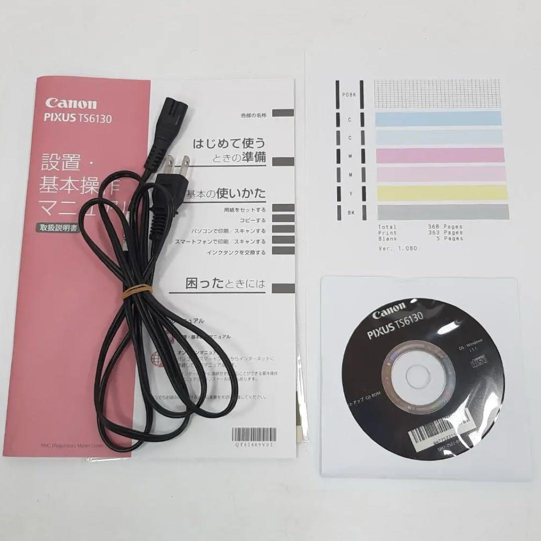 総印刷枚数368枚以下 CANON TS6130 ブラック プリンター｜Yahoo