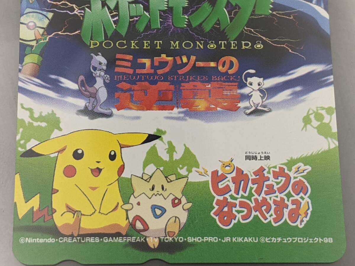 T/【未使用品】ポケットモンスター POCKET MONSTERS ミュウツー T/【未使用品】ポケットモンスター POCKET MONSTERS ミュウツー