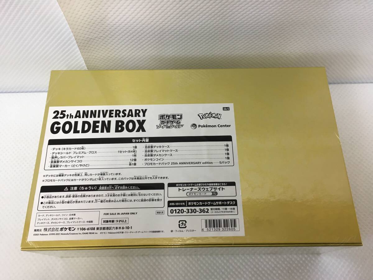 kqW746 新品未開封 ポケモンカード 25th ANNIVERSARY GOLDEN BOX kqW746 新品未開封 ポケモンカード 25th ANNIVERSARY GOLDEN BOX