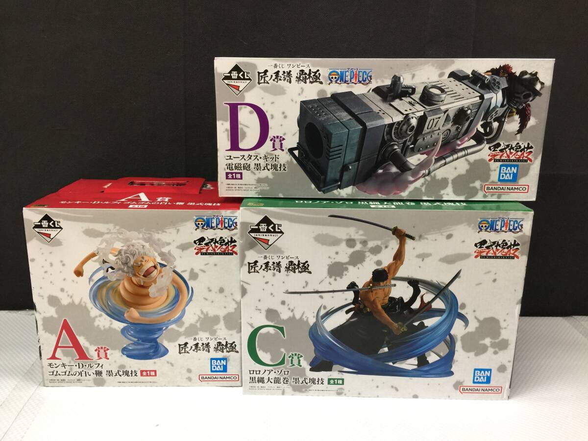 oiW892# 未開封 一番くじ ワンピース 匠ノ系譜 覇極 A賞 ルフィ oiW892# 未開封 一番くじ ワンピース 匠ノ系譜 覇極 A賞 ルフィ