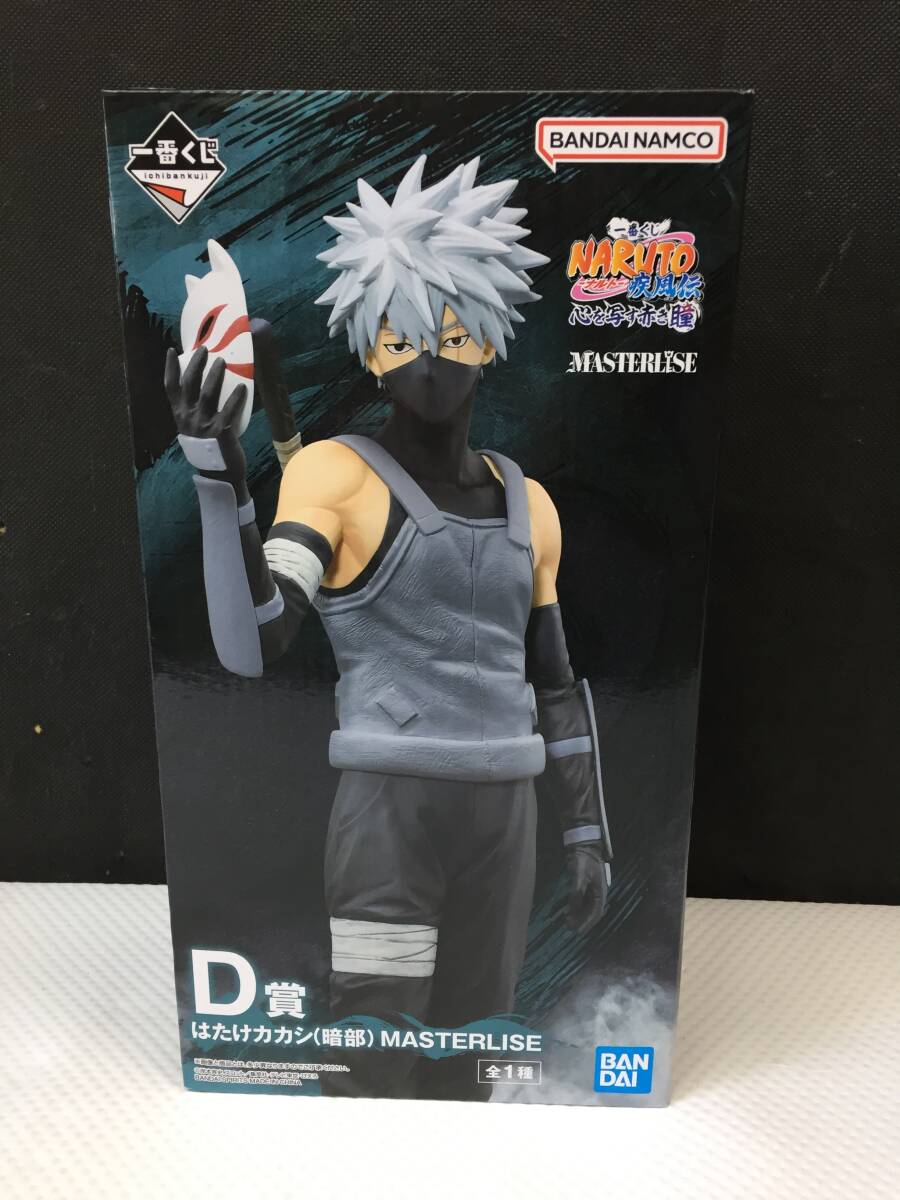 opW669 未開封 一番くじ NARUTO-ナルト- 疾風伝 心を写す赤き瞳 opW669 未開封 一番くじ NARUTO-ナルト- 疾風伝 心を写す赤き瞳