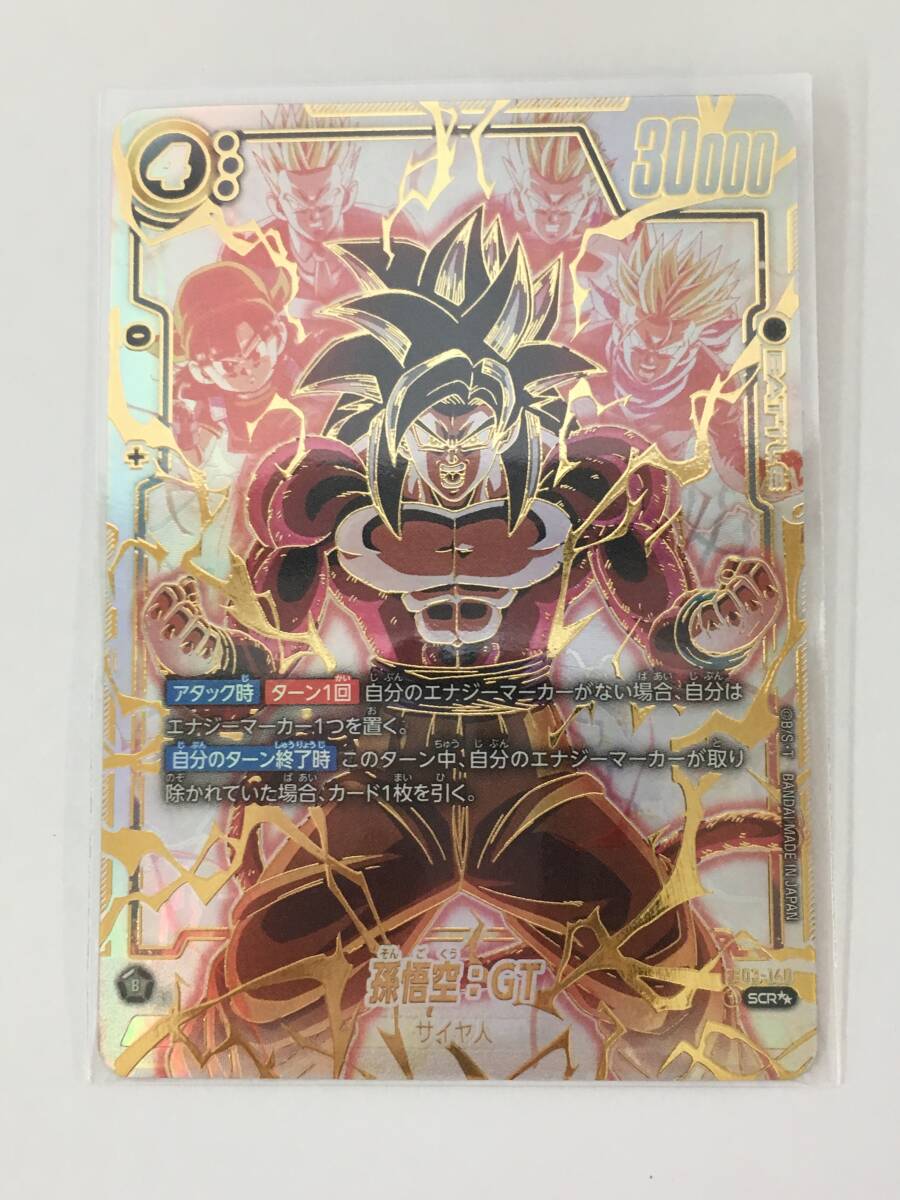 ksW748* FB03-140 SCR パラレル 孫悟空:GT ドラゴンボール ksW748* FB03-140 SCR パラレル 孫悟空:GT ドラゴンボール