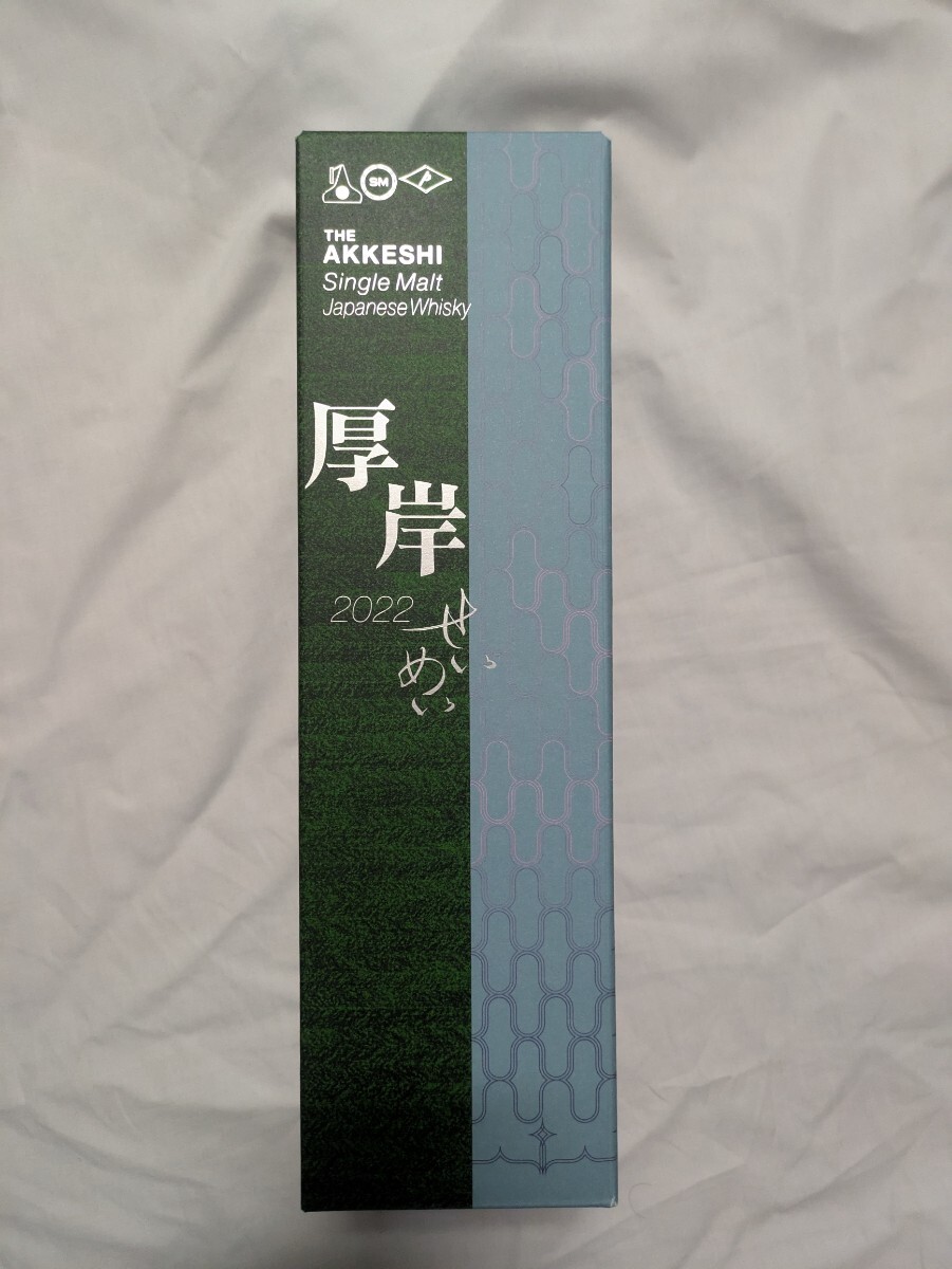 厚岸 ウイスキー 二十四節気シリーズ 清明(日本)|売買された 厚岸 ウイスキー 二十四節気シリーズ 清明(日本)|売買された
