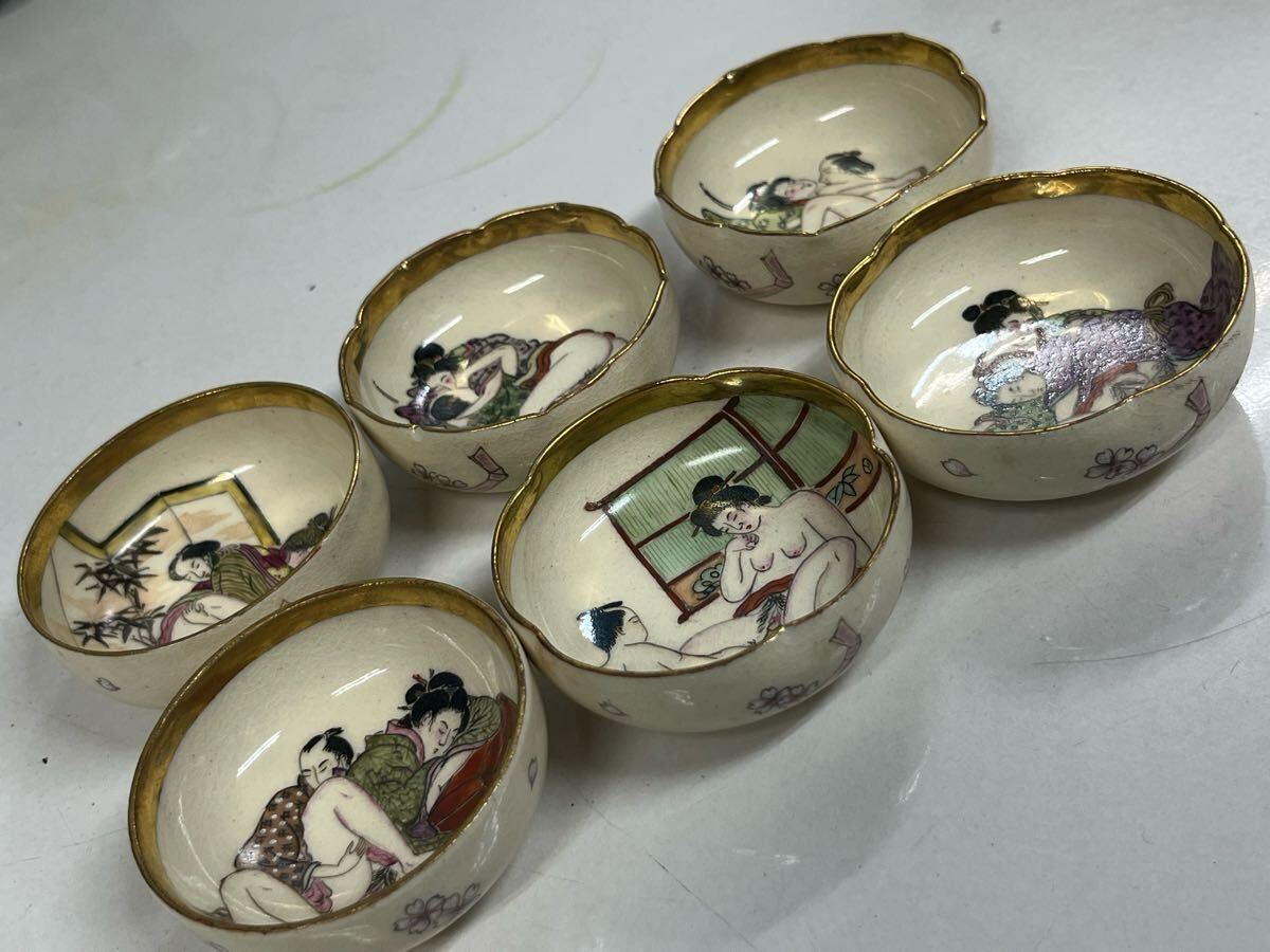 九谷焼 在銘 宝舟 春画 お猪口 酒器 色絵 枕絵 盃 骨董品 九谷焼 在銘 宝舟 春画 お猪口 酒器 色絵 枕絵 盃 骨董品