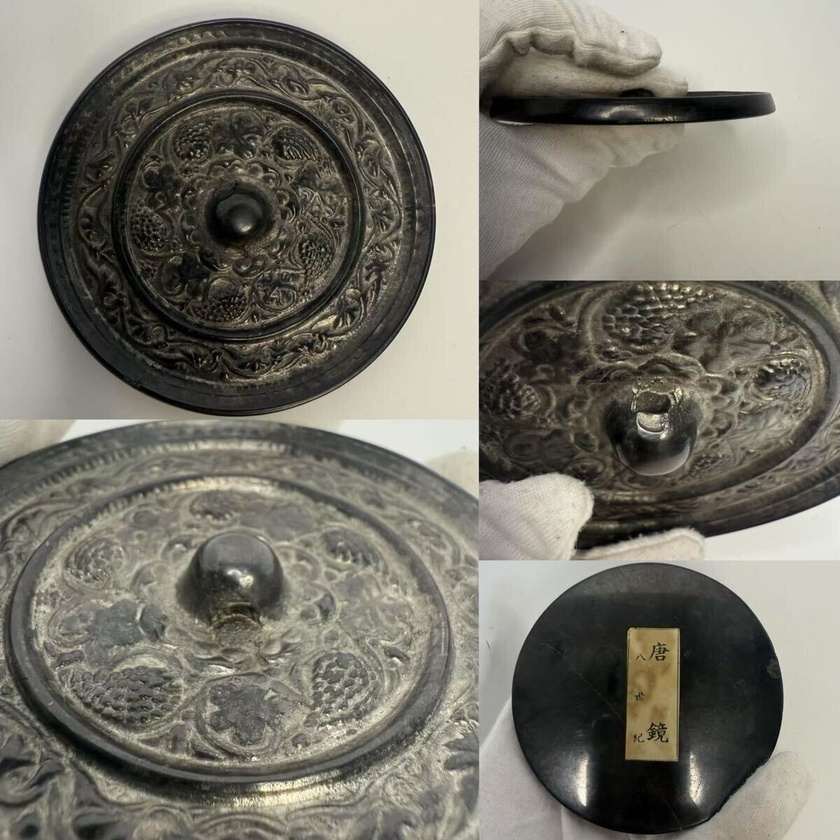 中国古美術 時代物 古鏡 銅鏡 唐鏡 唐物 古銅 銅製 中国古玩 中国古美術 時代物 古鏡 銅鏡 唐鏡 唐物 古銅 銅製 中国古玩