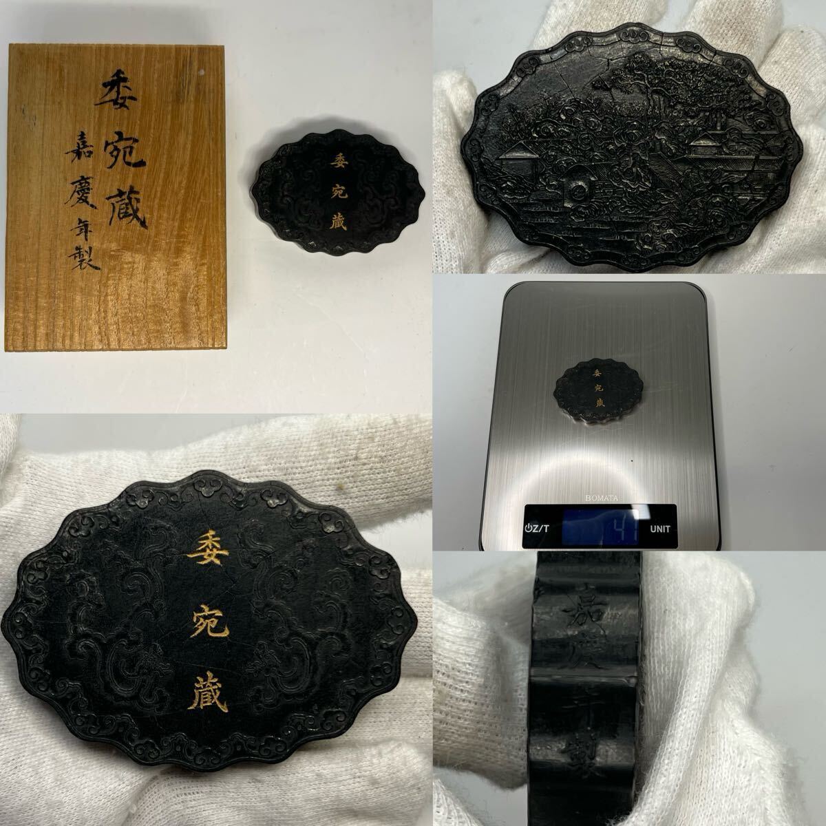 中国古美術 時代物 古墨 墨 書道具 中国墨 唐墨 委宛藏 在銘 中国古美術 時代物 古墨 墨 書道具 中国墨 唐墨 委宛藏 在銘