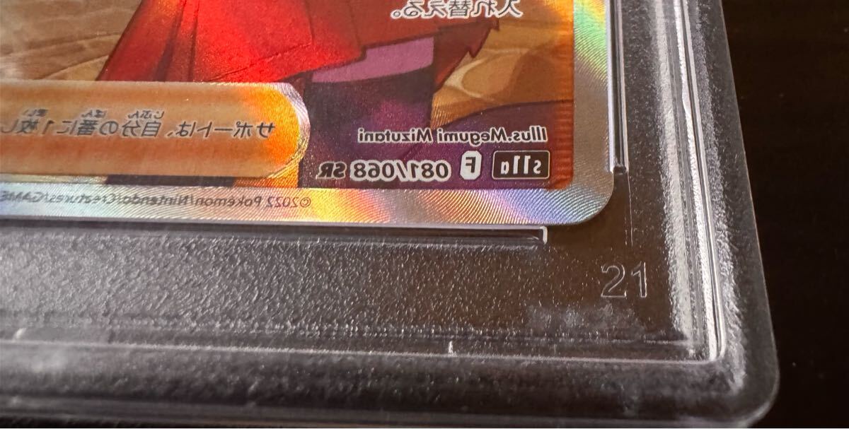 ポケモンカード セレナ SR PSA10(シングルカード)|売買された ポケモンカード セレナ SR PSA10(シングルカード)|売買された