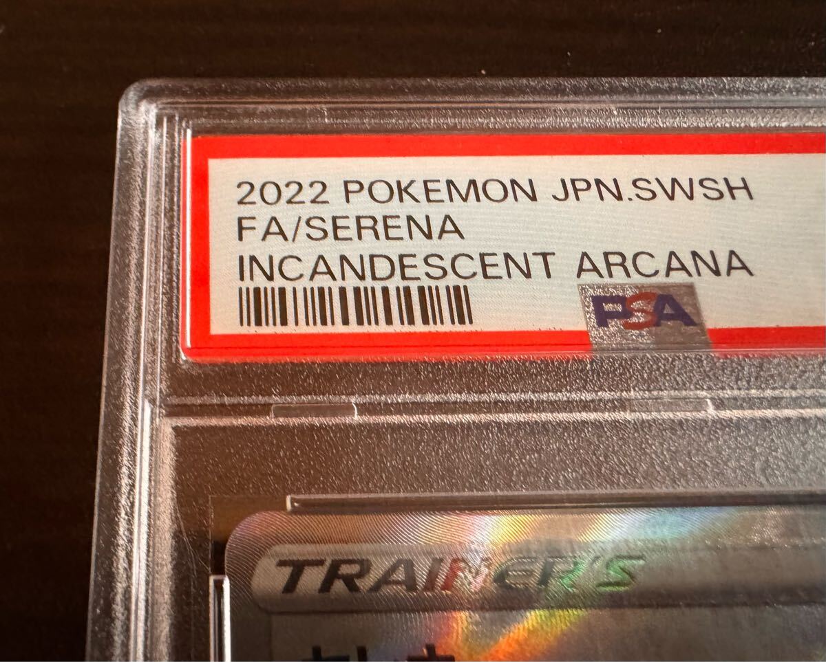 ポケモンカード セレナ SR PSA10(シングルカード)|売買された ポケモンカード セレナ SR PSA10(シングルカード)|売買された