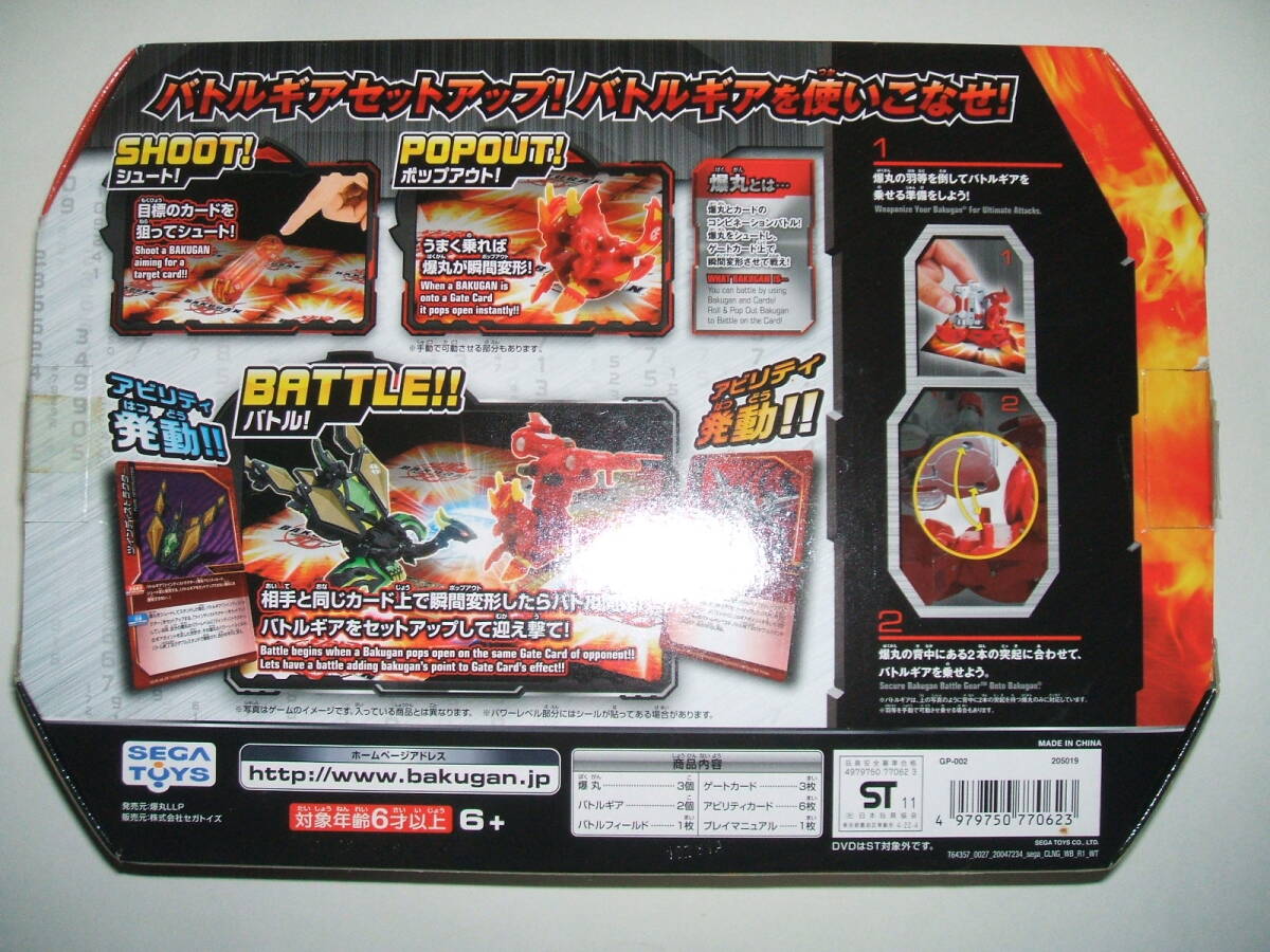 爆丸バトルブローラーズ 3期 ブローラーゲームパック 激闘!爆丸 爆丸バトルブローラーズ 3期 ブローラーゲームパック 激闘!爆丸
