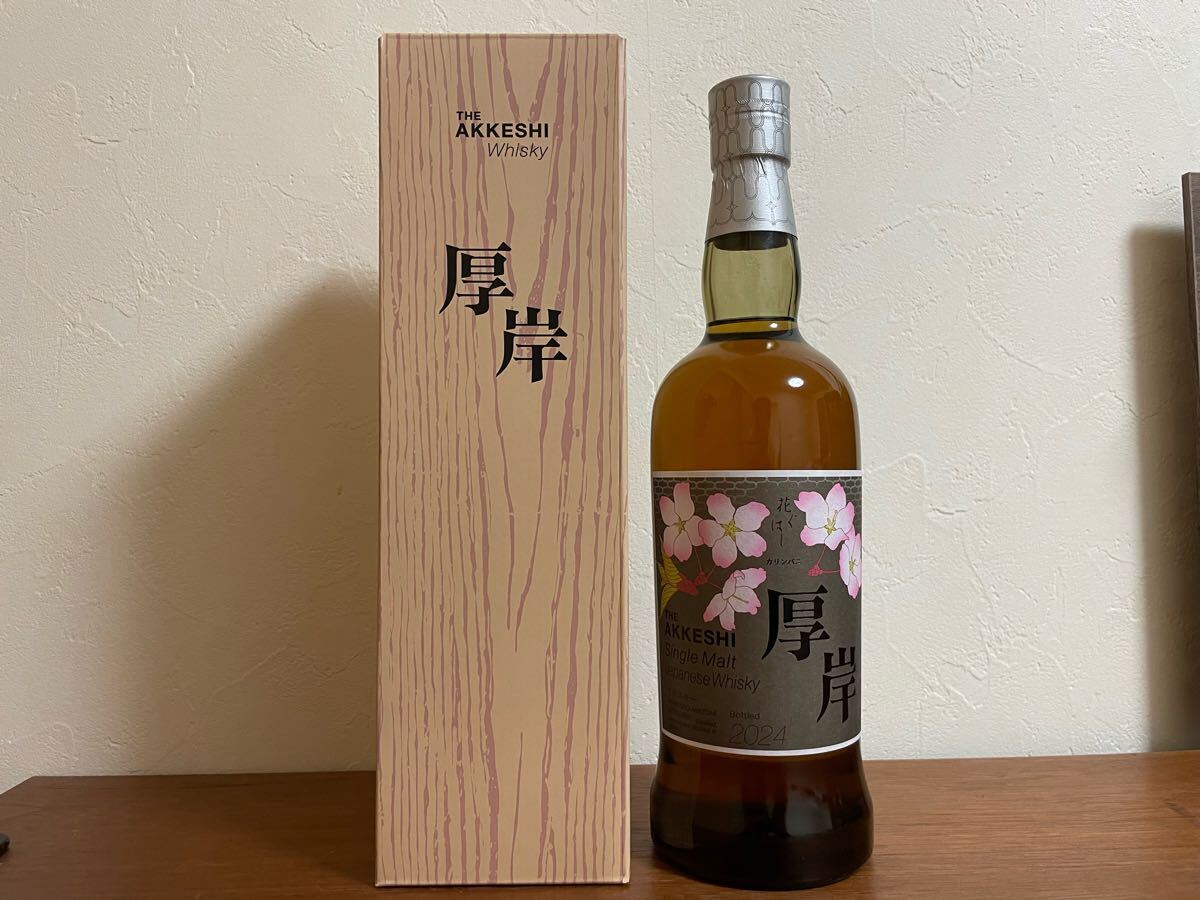 未開栓】厚岸 花ぐはしカリンパニ 55%(日本)|売買された 未開栓】厚岸 花ぐはしカリンパニ 55%(日本)|売買された