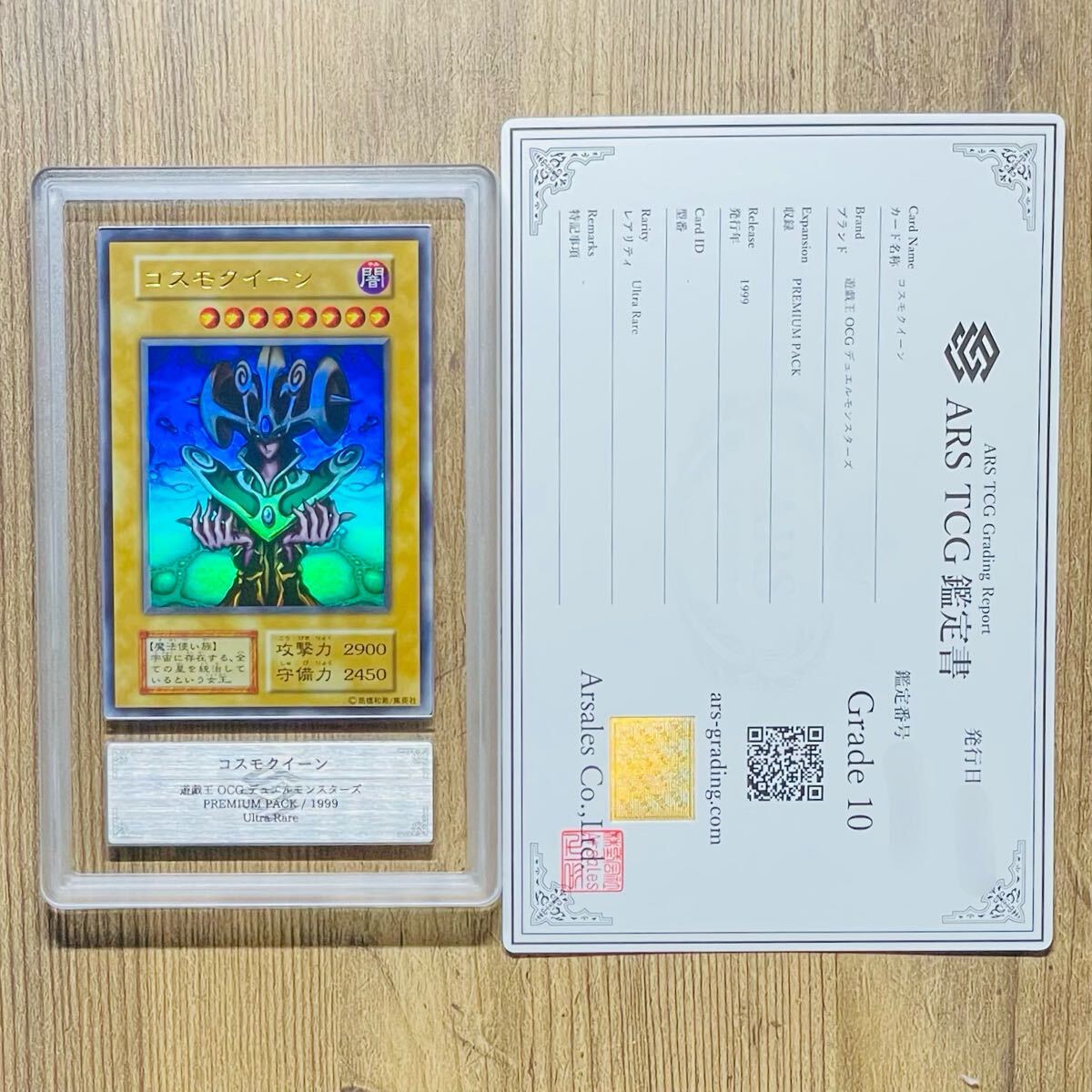 ARS鑑定10】コスモクイーン ウルトラレア Ultra Rare 遊戯王 OCG ARS鑑定10】コスモクイーン ウルトラレア Ultra Rare 遊戯王 OCG