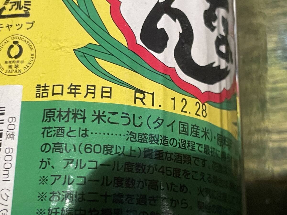 未開封】どなん 度数60度 600ml 花酒 琉球泡盛 与那国島 クバ 未開封】どなん 度数60度 600ml 花酒 琉球泡盛 与那国島 クバ