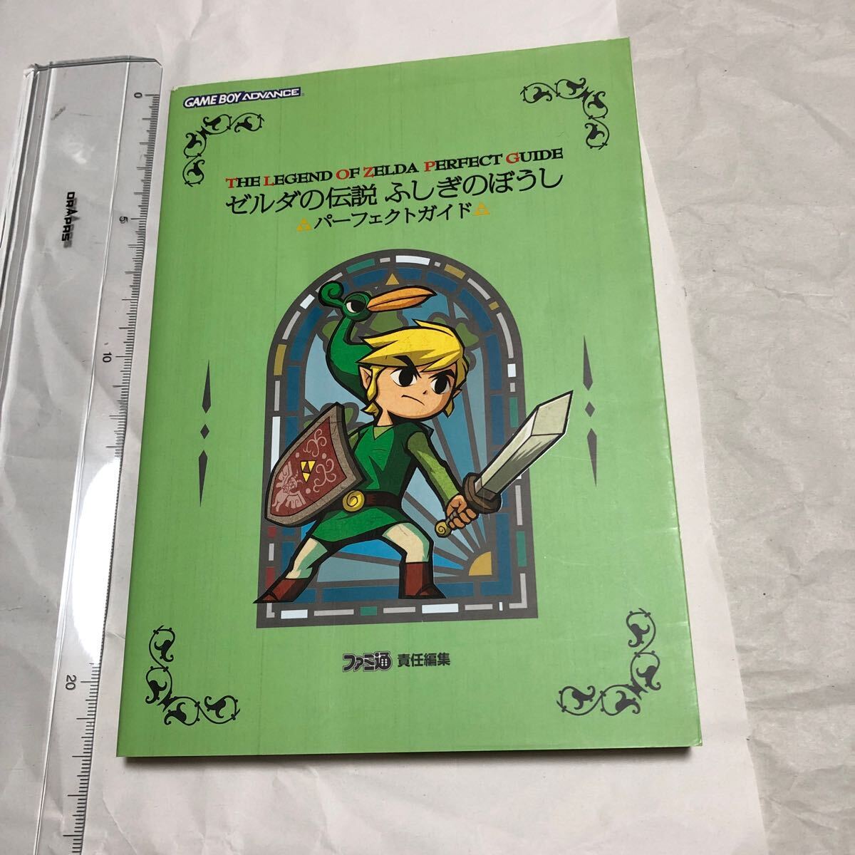 攻略本 GBA ゼルダの伝説 ふしぎのぼうし パーフェクトガイド 攻略本 GBA ゼルダの伝説 ふしぎのぼうし パーフェクトガイド